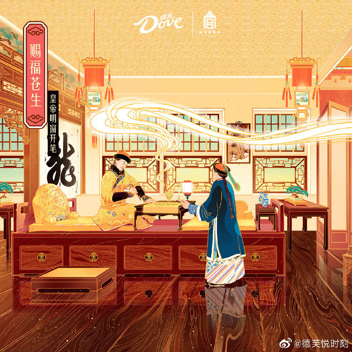 德芙×故宫博物院：宫廷风新年礼盒，有面儿，得福！