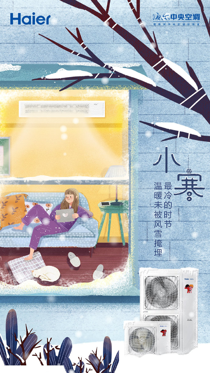 小寒海报合集，冬日里的取暖神器！