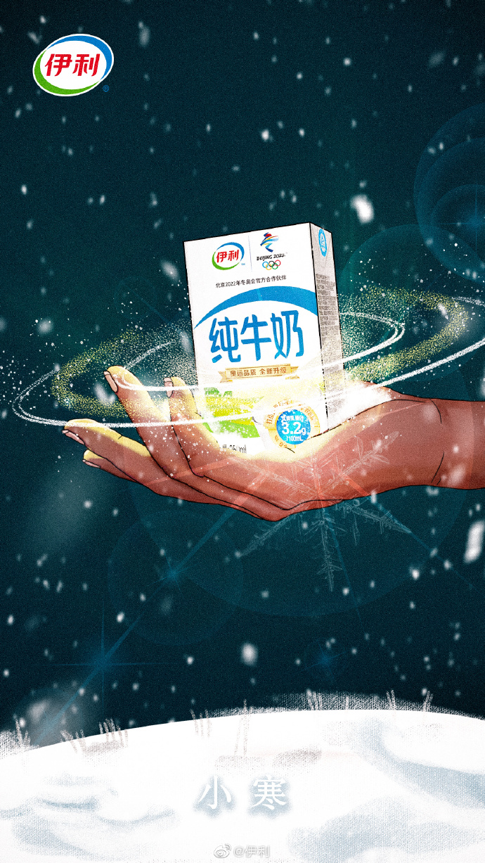 小寒海报合集，冬日里的取暖神器！