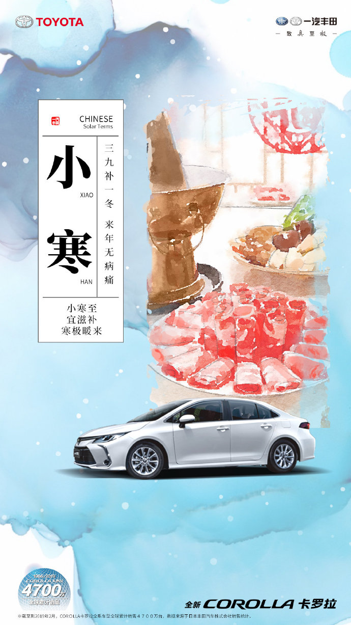 小寒海报合集，冬日里的取暖神器！