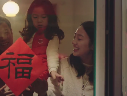 2020支付宝贺岁短片各种方言《到哪儿了》，最好的福气就是全家福