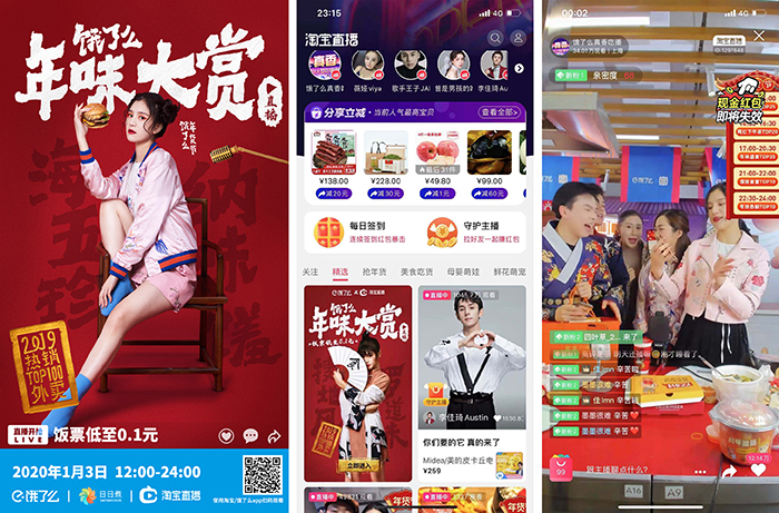 饿了么牵手故宫宫廷，可能是2020最“香”的跨界