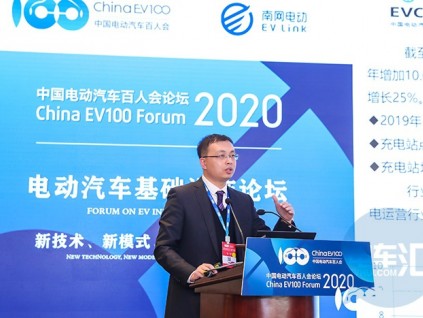 中国电动汽车充电基础设施 公共充电设施的区域分布