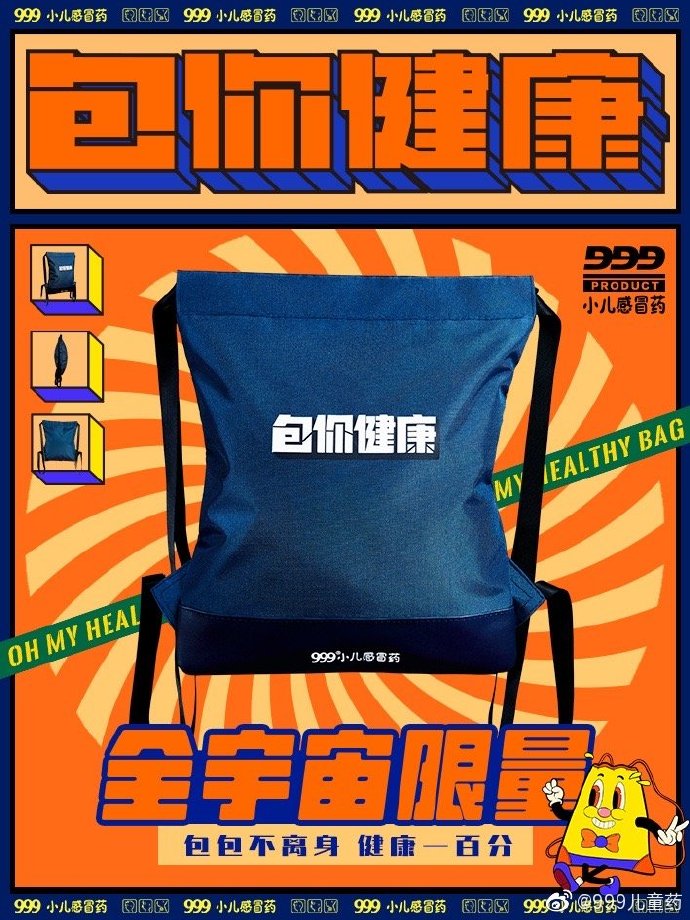 999小儿感冒药:小九有节操,快来跟我一起跳 999小儿感冒药:小九有节操,快来跟我一起跳