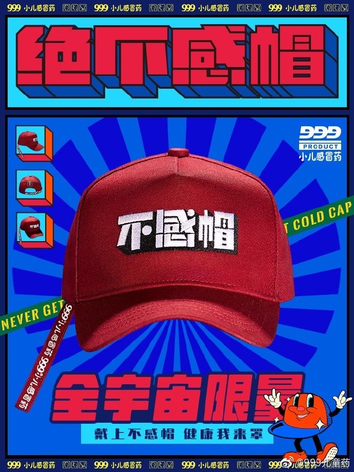 999小儿感冒药:小九有节操,全家一起跳 999小儿感冒药:小九有节操,全家一起跳