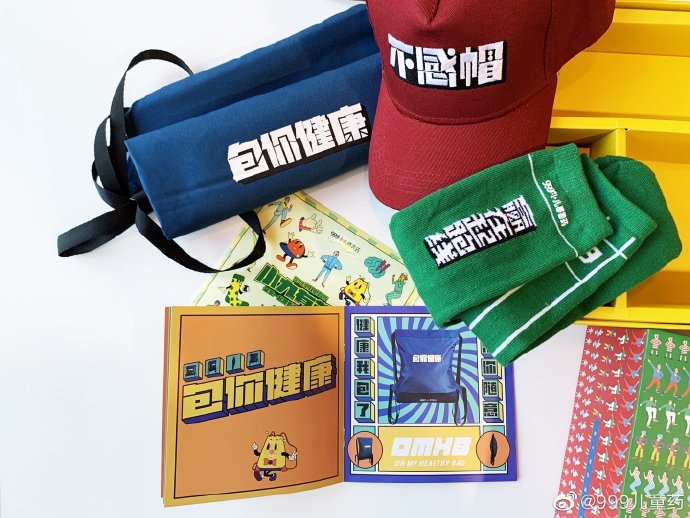 999小儿感冒药:小九有节操,快来跟我一起跳 999小儿感冒药:小九有节操,快来跟我一起跳