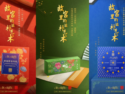 东阿阿胶遇上百年故宫，“宫廷轻滋补整合营销新美学