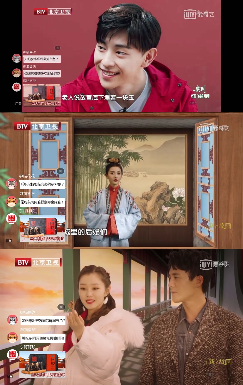 千年东阿阿胶遇上百年故宫，携手共创“宫廷轻滋补，气色新美学”