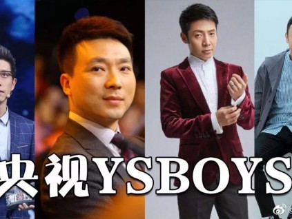 “康撒朱尼”合体亮相《主持人大赛》，央视男团营业中