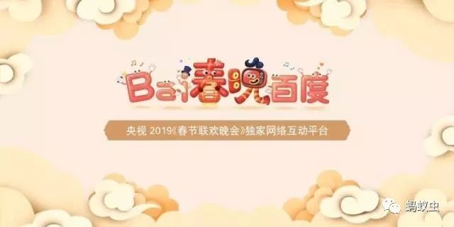 春节红包大战看策略：阿里打阻击、百度重生态、腾讯推短视频