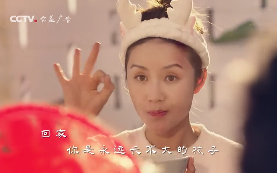 2020央视春晚公益广告《幸福中国家》，有爱在家等待你！