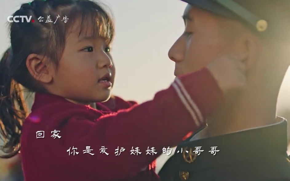2020央视春晚公益广告《幸福中国家》，有爱在家等待你！