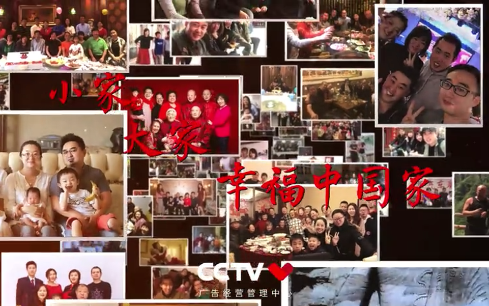 2020央视春晚公益广告《幸福中国家》，有爱在家等待你！