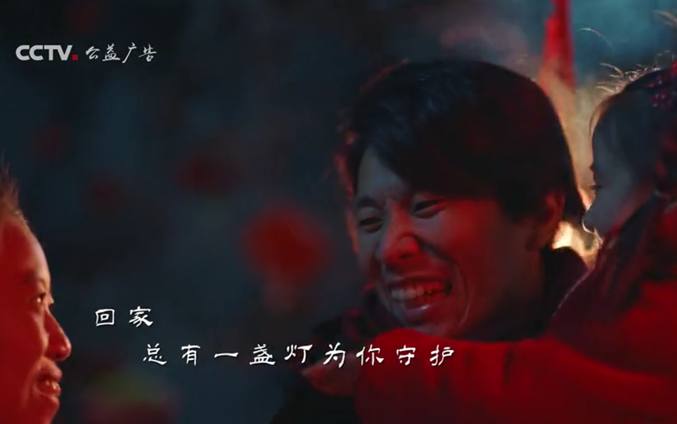 2020央视春晚公益广告《幸福中国家》，有爱在家等待你！
