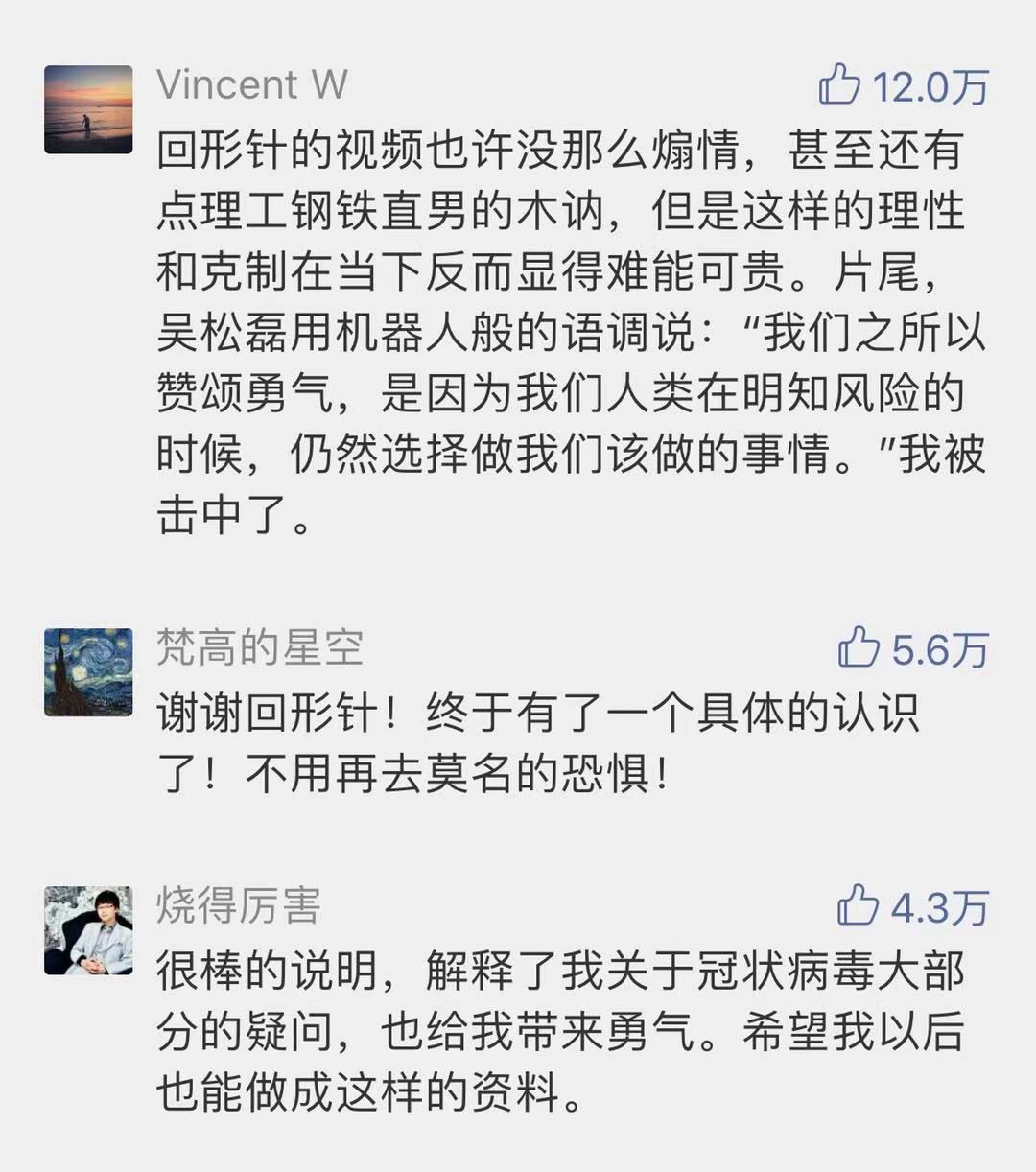 一个科普视频涨粉320万！回形针是怎么做到的？