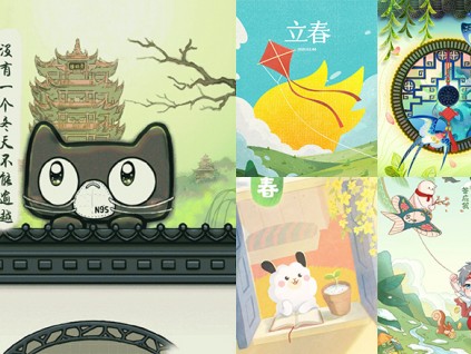 立春海报合集，没有一个春天不会到来
