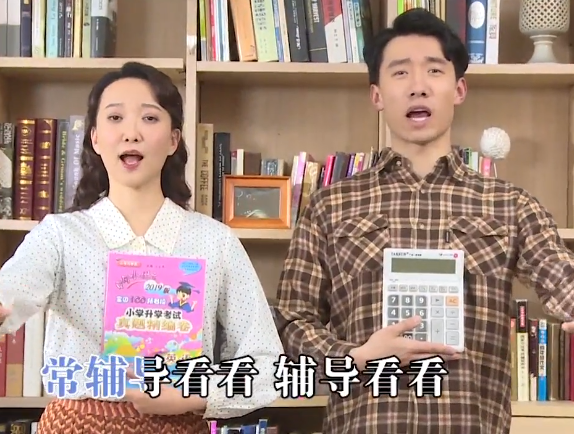 有道词典复古金曲《常辅导看看》，爸妈太难了！