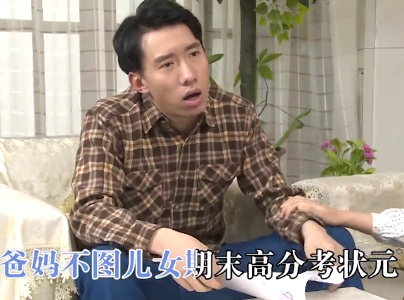 有道词典复古金曲《常辅导看看》，爸妈太难了！