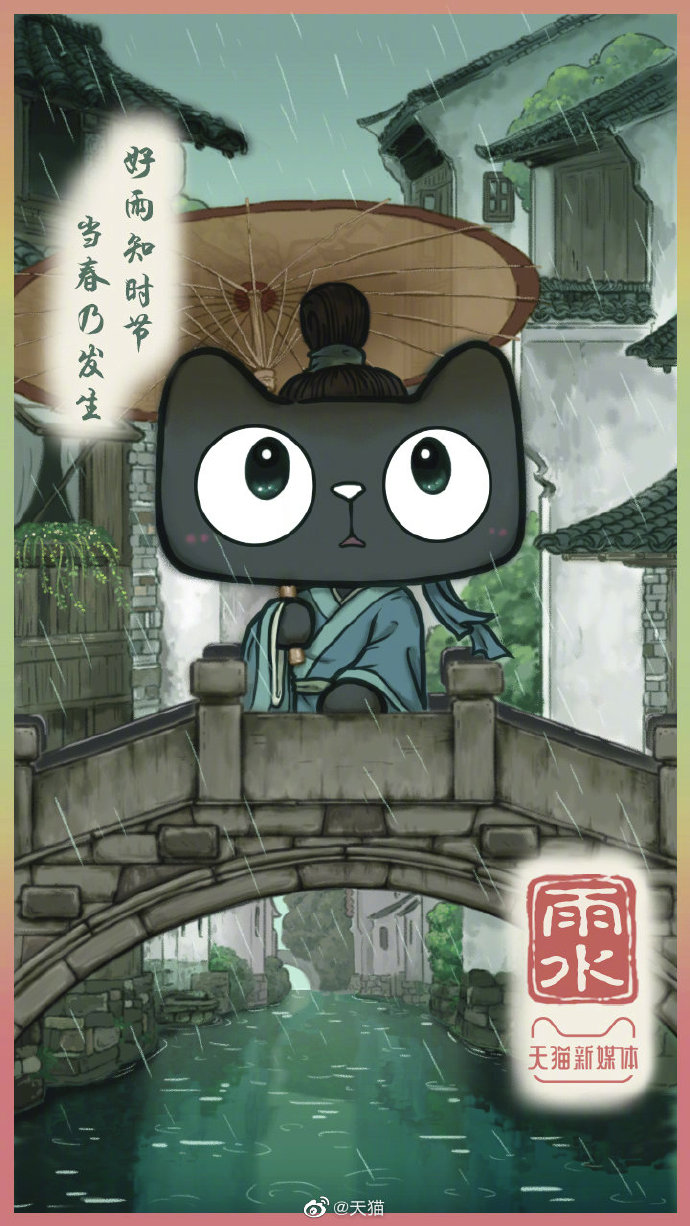 雨水海报合集，品牌们纷纷“求雨”盼春来