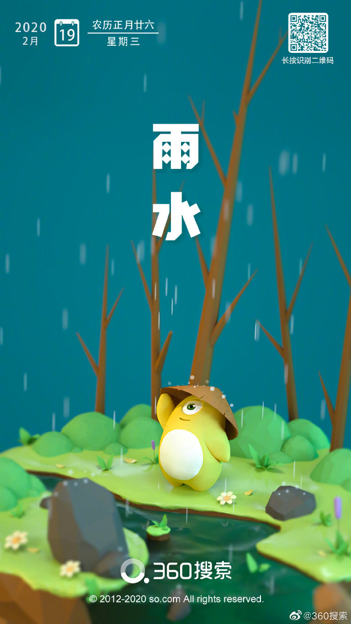 雨水海报合集，品牌们纷纷“求雨”盼春来