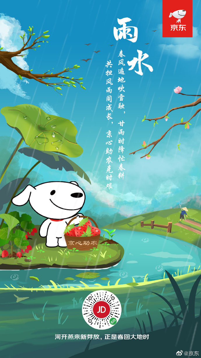 雨水海报合集，品牌们纷纷“求雨”盼春来