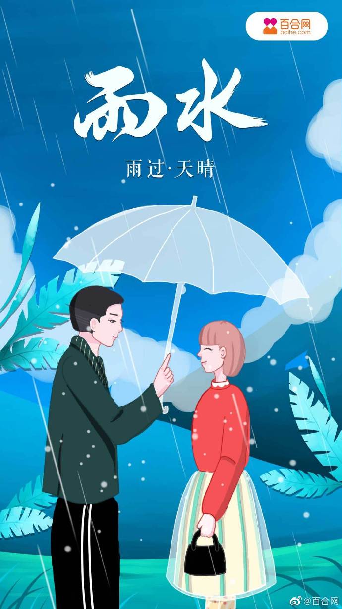 雨水海报合集，品牌们纷纷“求雨”盼春来