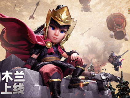 《部落冲突》：用定格动画讲述来自部落的花木兰