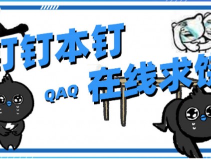 被小学生差评后续：钉钉，一次毫无商业痕迹的经典营销！