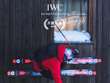 IWC 进军电影界 《英伦往事》演绎极富质感的激情与冒险精神