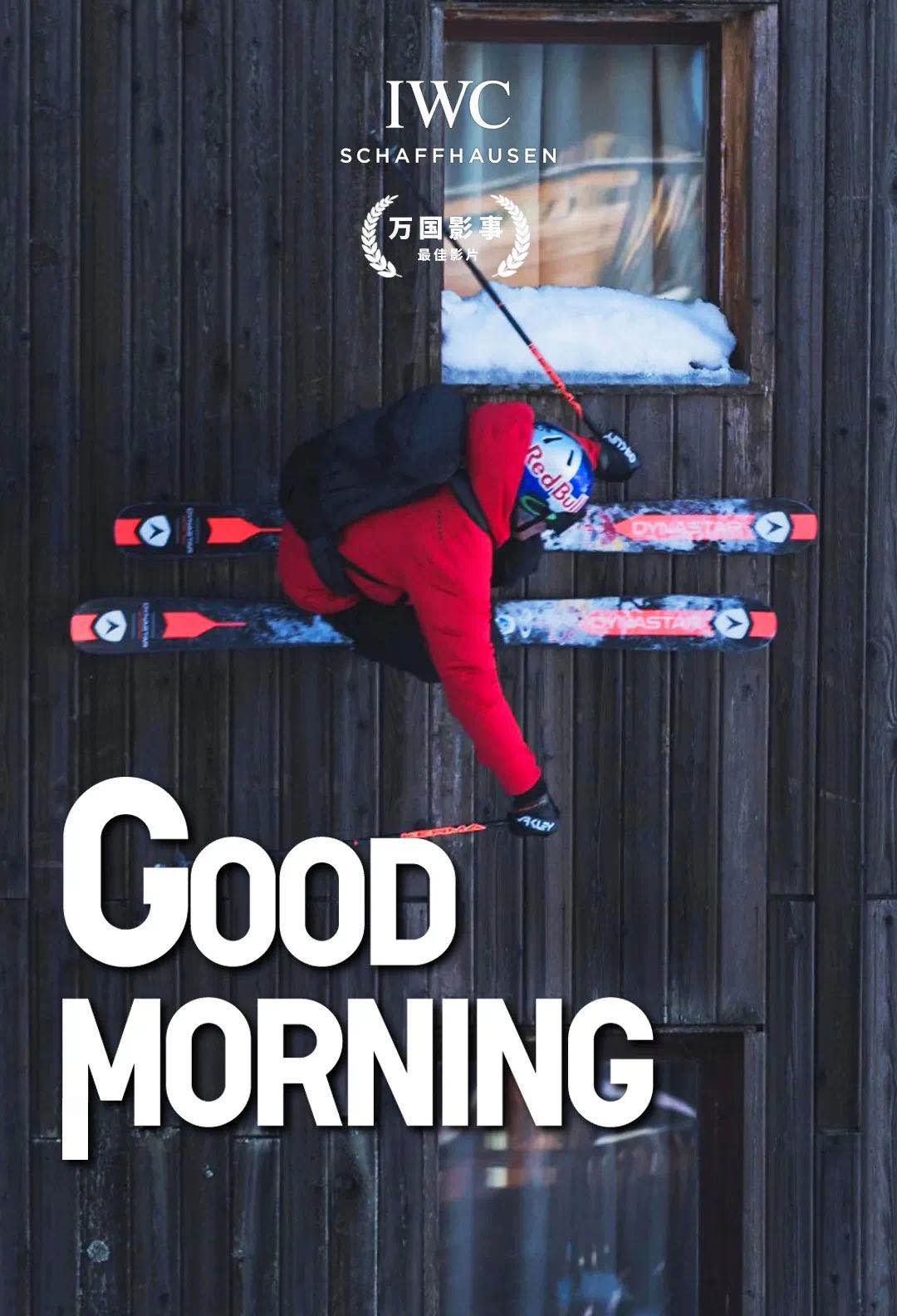 IWC 进军电影界？这样的质感与炫技，也太有范儿了