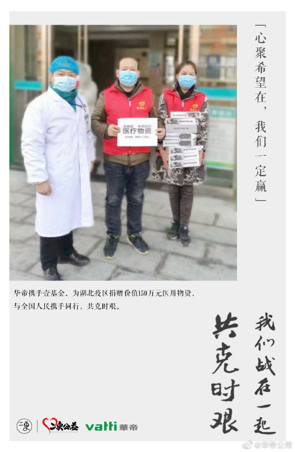 二更携众多企业推出抗疫海报：我们战在一起，共克时艰