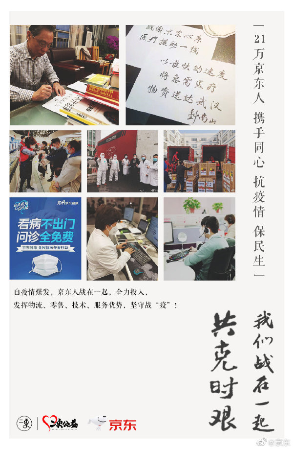二更携众多企业推出抗疫海报：我们战在一起，共克时艰