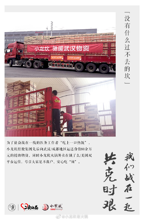 二更携众多企业推出抗疫海报：我们战在一起，共克时艰