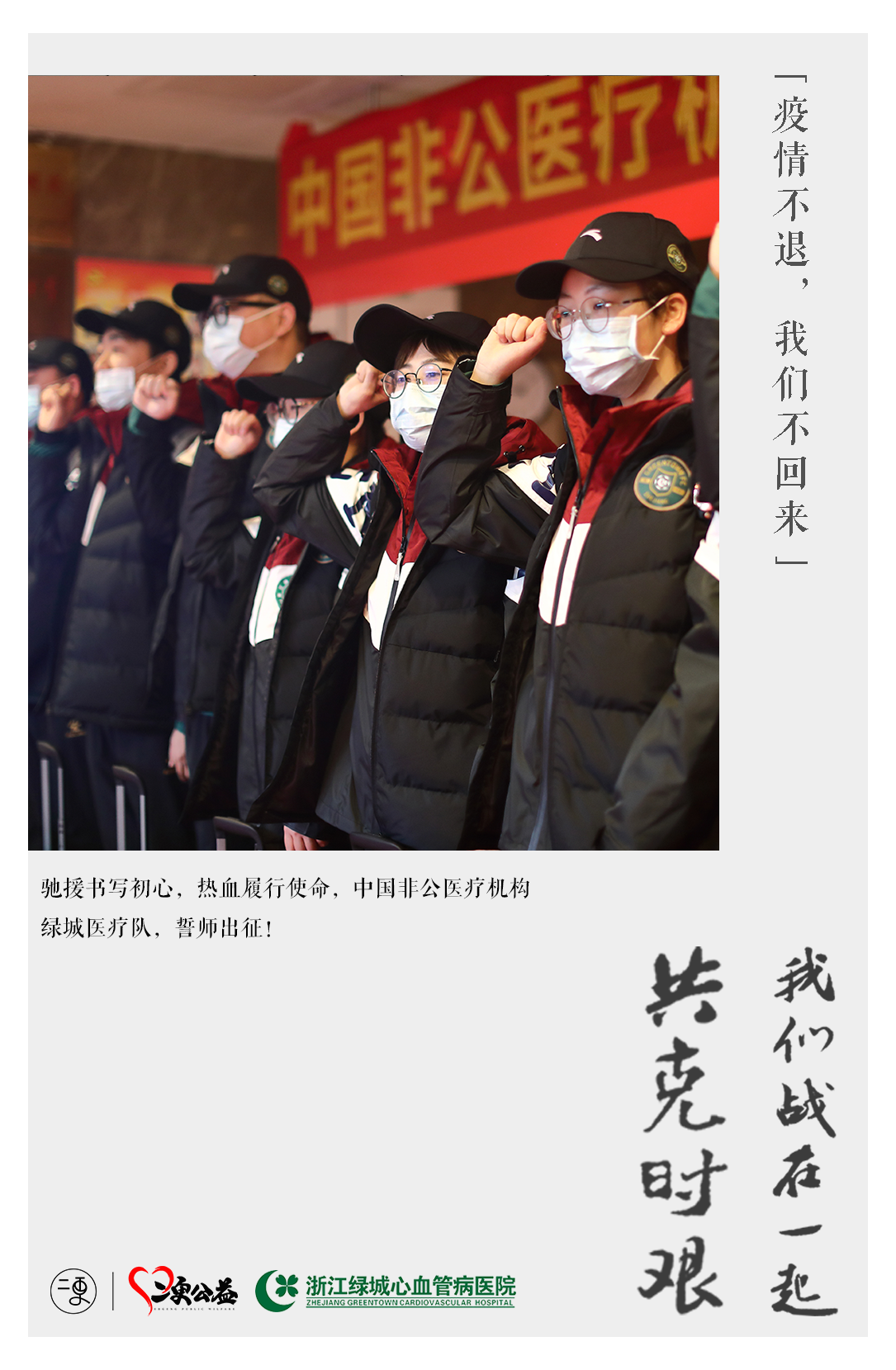 二更携众多企业推出抗疫海报：我们战在一起，共克时艰