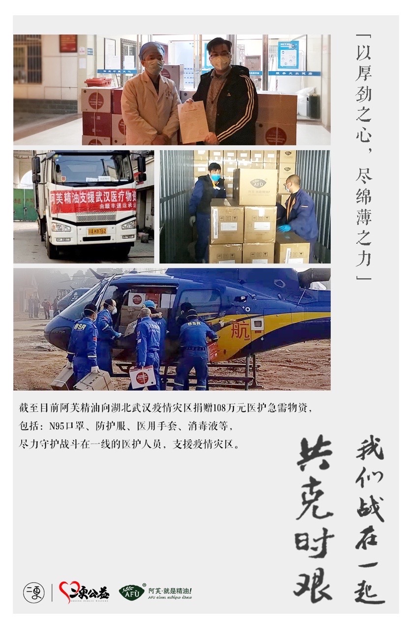 二更携众多企业推出抗疫海报：我们战在一起，共克时艰