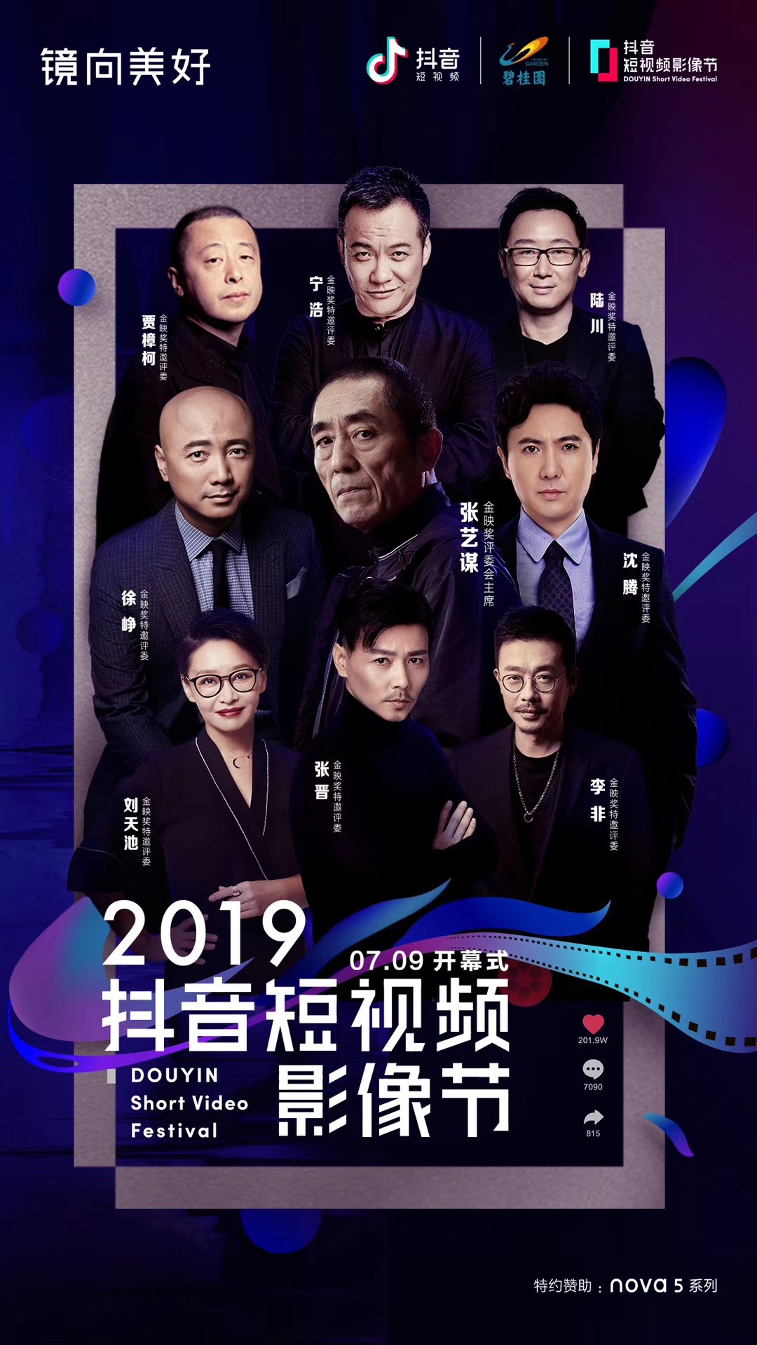 抖音首支影像作品《人间物语》IMAX上映,致敬生活中平凡的美好 抖音首支影像作品《人间物语》IMAX上映,致敬生活中平凡的美好