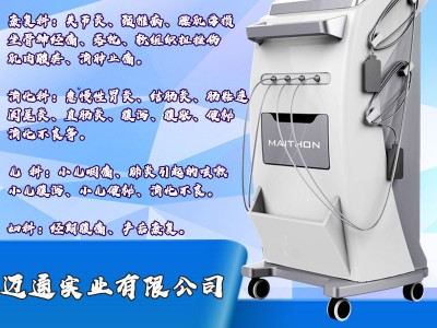 电脑中频脉冲治疗仪绿色疗法