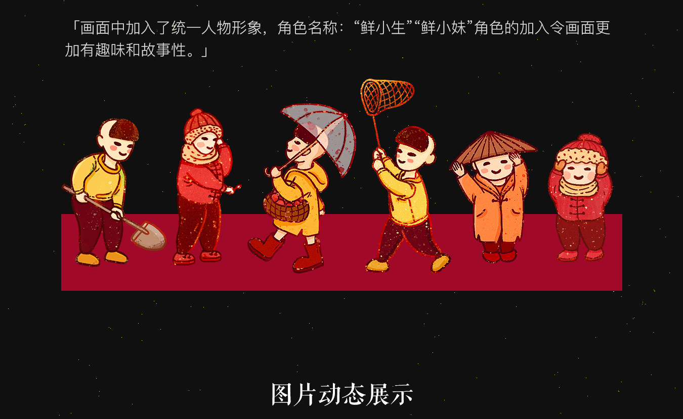 京东生鲜：24张节气里藏着不同的故事