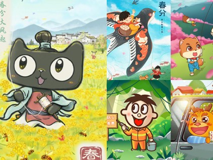 春分海报合集，看完一起放风筝吧