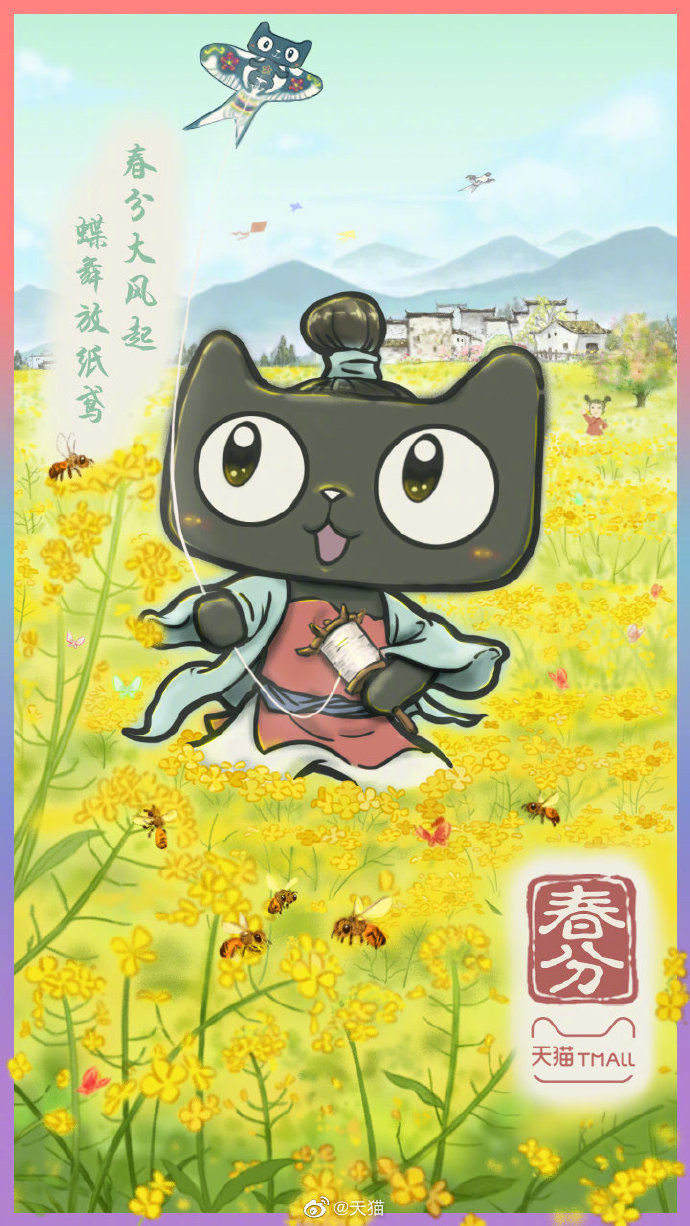 春分海报合集，看完一起放风筝吧