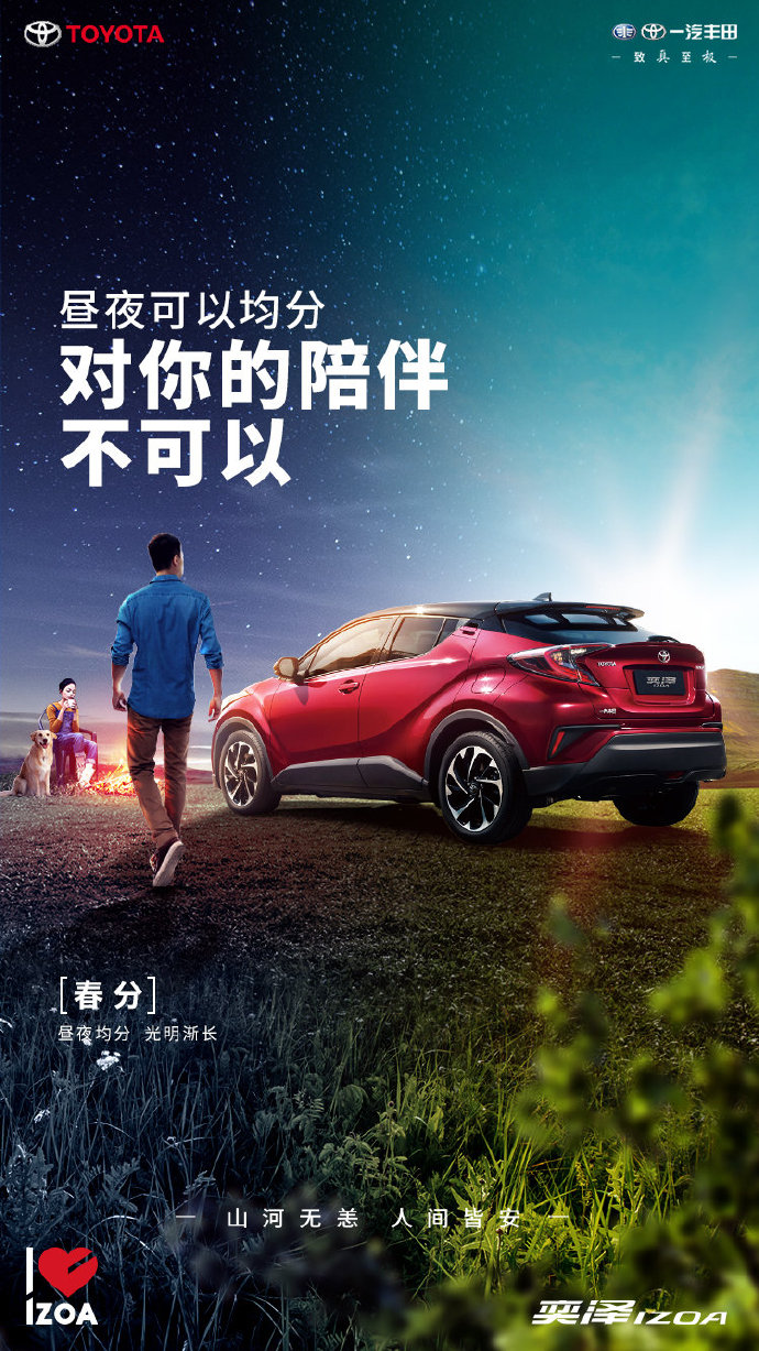 春分海报合集，看完一起放风筝吧