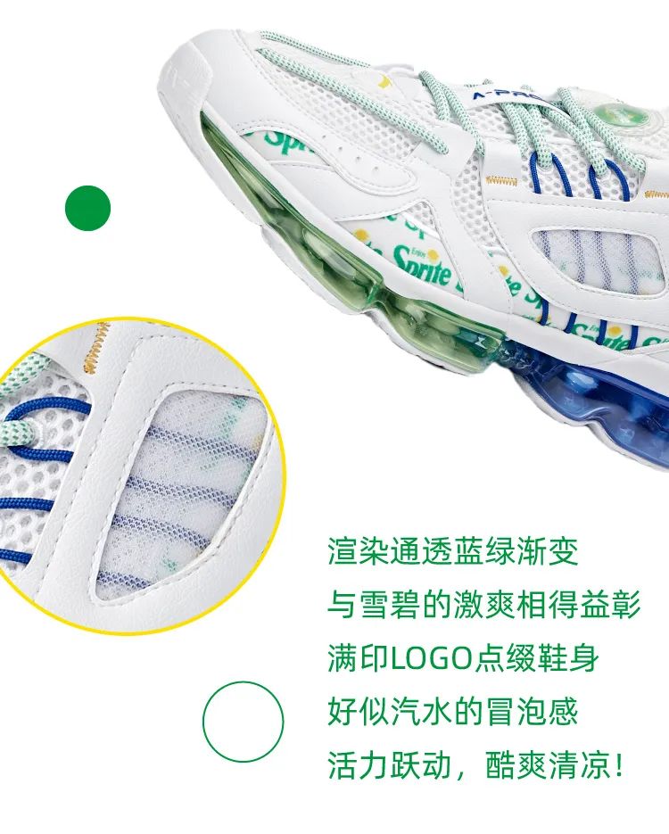 安踏×雪碧联名系列上线：酷爽加倍，打响夏日预备战