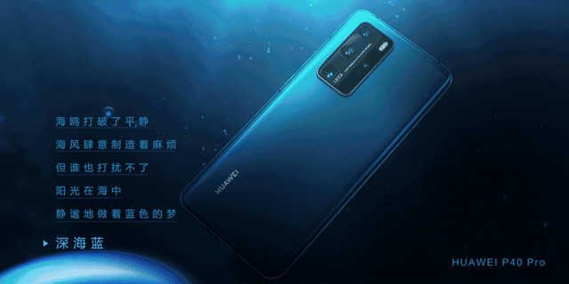 华为P40系列手机上线7种颜色，让纯粹成为一种风格