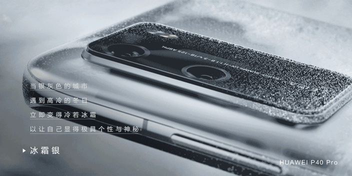 华为P40系列手机上线7种颜色，让纯粹成为一种风格