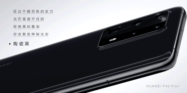 华为P40系列手机上线7种颜色，让纯粹成为一种风格