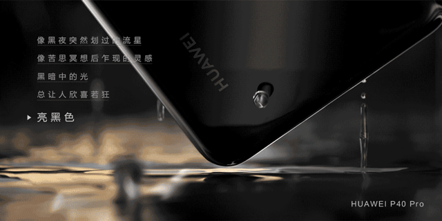 华为P40系列手机上线7种颜色，让纯粹成为一种风格