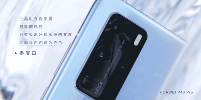 华为P40系列手机上线7种颜色，让纯粹成为一种风格