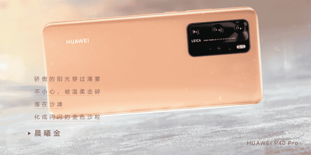 华为P40系列手机上线7种颜色，让纯粹成为一种风格