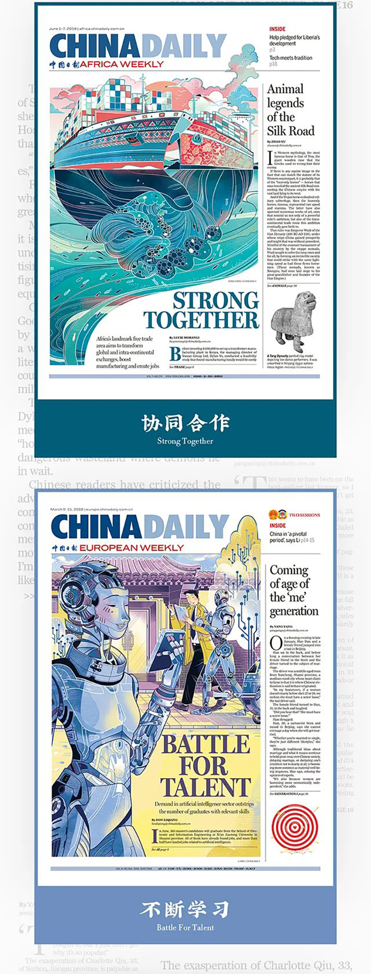 利郎男装×中国日报：新商务青年，向上的力量