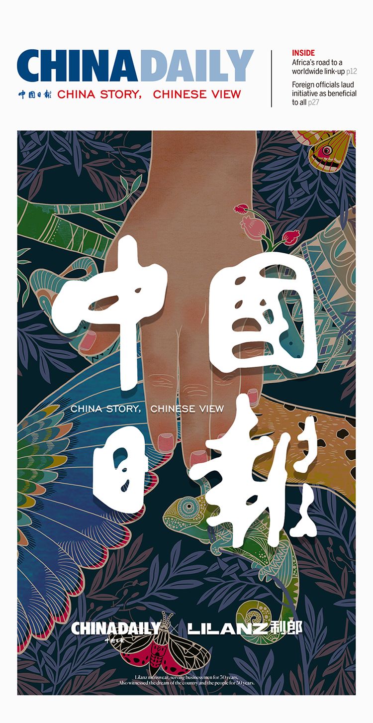 利郎男装×中国日报：新商务青年，向上的力量